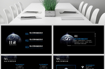 原创5G互联网科技通信技术发布会PPT模板