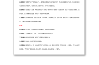 寫作材料15套主題教育精彩總結(jié)提綱