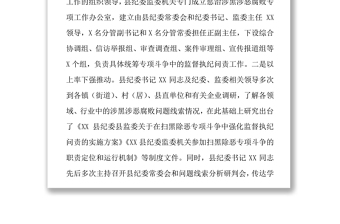 掃黑除惡工作總結(jié)