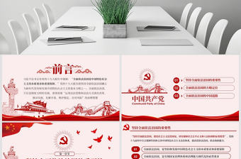 原創全面依法治國PPT模板