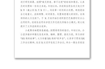 2019年辦公室工作總結