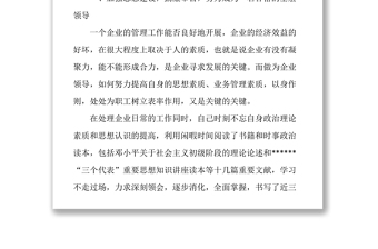 建材公司黨支部書記述職報(bào)告黨委書記述職報(bào)告