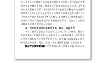 辦公室主任年度工作總結辦公室工作總結