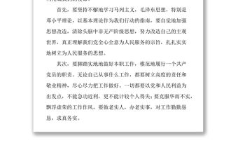 黨員個人學習小結黨員個人工作總結