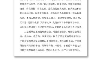 黨校學習黨員個人小結黨員個人工作總結