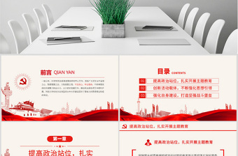 原創(chuàng)學(xué)校黨支部黨建工作總結(jié)ppt