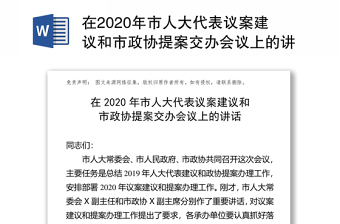 人大代表议案建议精选2022