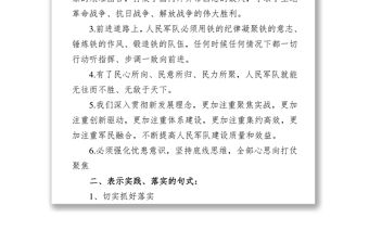 公文寫作必備素材金句句式