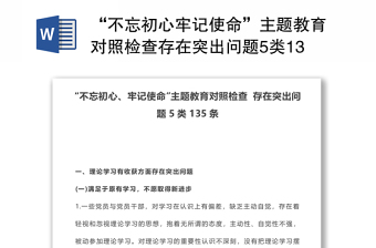 2021学党史主题教育总结 存在问题