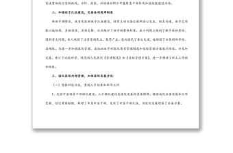 20XX醫(yī)院院長述職報(bào)告范文