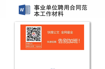 2021四本指定材料的感悟与收获