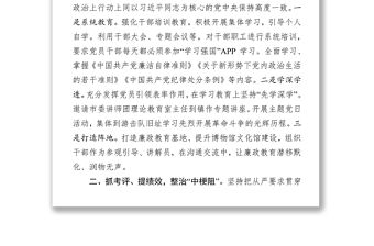 轉(zhuǎn)化教育成果轉(zhuǎn)變工作作風(fēng)主題教育成果匯報(bào)工作匯報(bào)