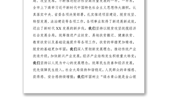 元旦文藝晚會(huì)致辭演講致辭