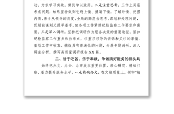 精心謀事聚力干事用情做事以精細(xì)化高質(zhì)量的服務(wù)提升辦公室工作水平辦公室工作計(jì)劃