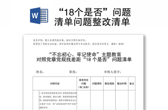 2021采访党史的时候有什么问题可以问