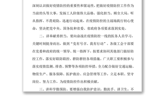 云南省总工会抗击新型肺炎疫情倡议书疫情最新消息