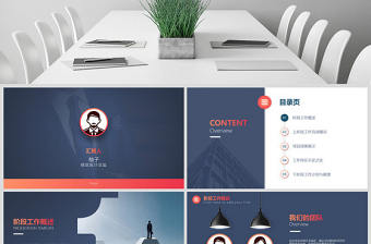 原創高端大氣北歐美風商務計劃總結PPT模板