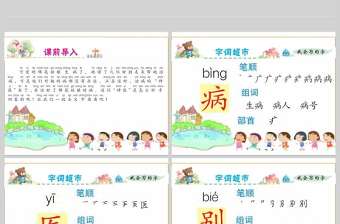  第19課《棉花姑娘》ppt精品課件