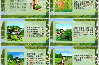  小學(xué)一年級語文課件小猴子下山PPT模板