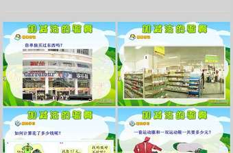  小學(xué)數(shù)學(xué)課件加減法的驗(yàn)算PPT模板