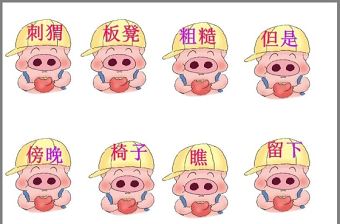 《稱贊》教學(xué)演示課件PPT