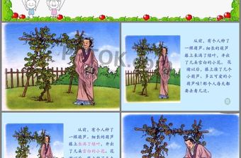 《我要的是葫蘆》PPT課件