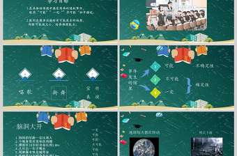  五年級數學上冊可能性課件ppt模板