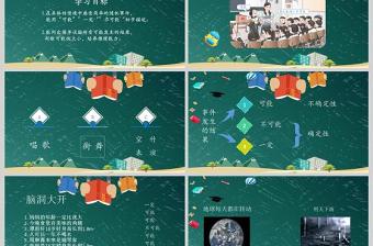  五年級數(shù)學(xué)上冊可能性課件ppt模板