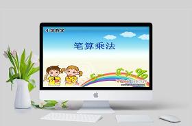 小學(xué)數(shù)學(xué)課融入黨史教育ppt
