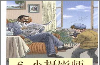 三年級小攝影師ppt