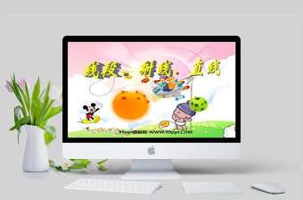 2022光沿直線傳播ppt