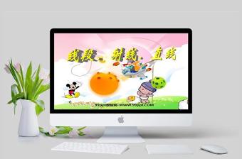  線段射線直線數(shù)學課件PPT模板