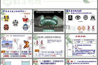 13.1軸對稱(第1課時)軸對稱和軸對稱圖形01PPT