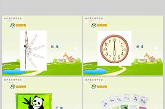  角的分類及畫角四年級(jí)上冊(cè)數(shù)學(xué)課件PPT模板