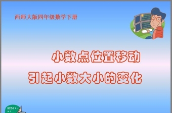 2021乌鲁木齐家乡变化ppt素材