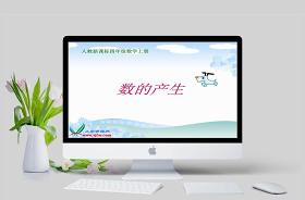 2022北師大四年級上冊數(shù)學期中家長會ppt