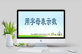 2022五年級家長會課件完美版數(shù)學(xué)老師ppt