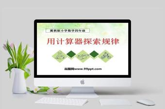 上海社保2022年計(jì)算器ppt