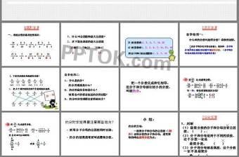 約分ppt