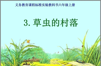 鹽城鹽都2021要拆的村ppt