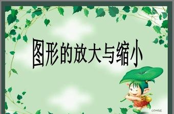 2022ppt圖片縮小快捷鍵