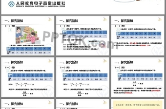 《正比例關(guān)系》比例PPT課件