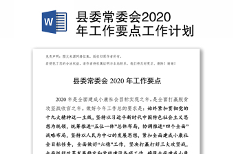 2022工会改革工作计划