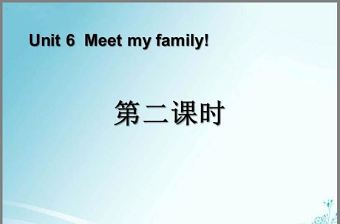 《Meet my family!》第二課時PPT課件