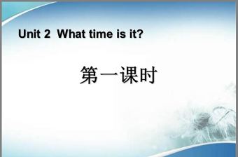 《What Time Is It》第一課時(shí)PPT課件