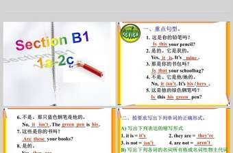  Is this your pencil英語課件PPT模板