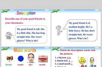  What does he look like英語課件PPT模板