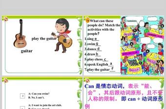  Can you play the guitar英语课件PPT模板