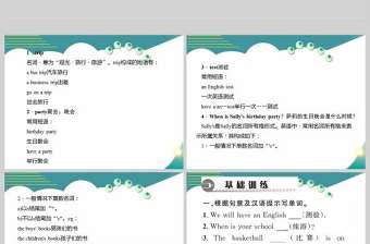  When is your birthday 新目標(biāo)英語 ppt模板