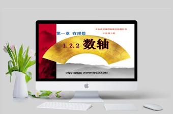 2022鲁教版化学必修第一册第一章第三节ppt